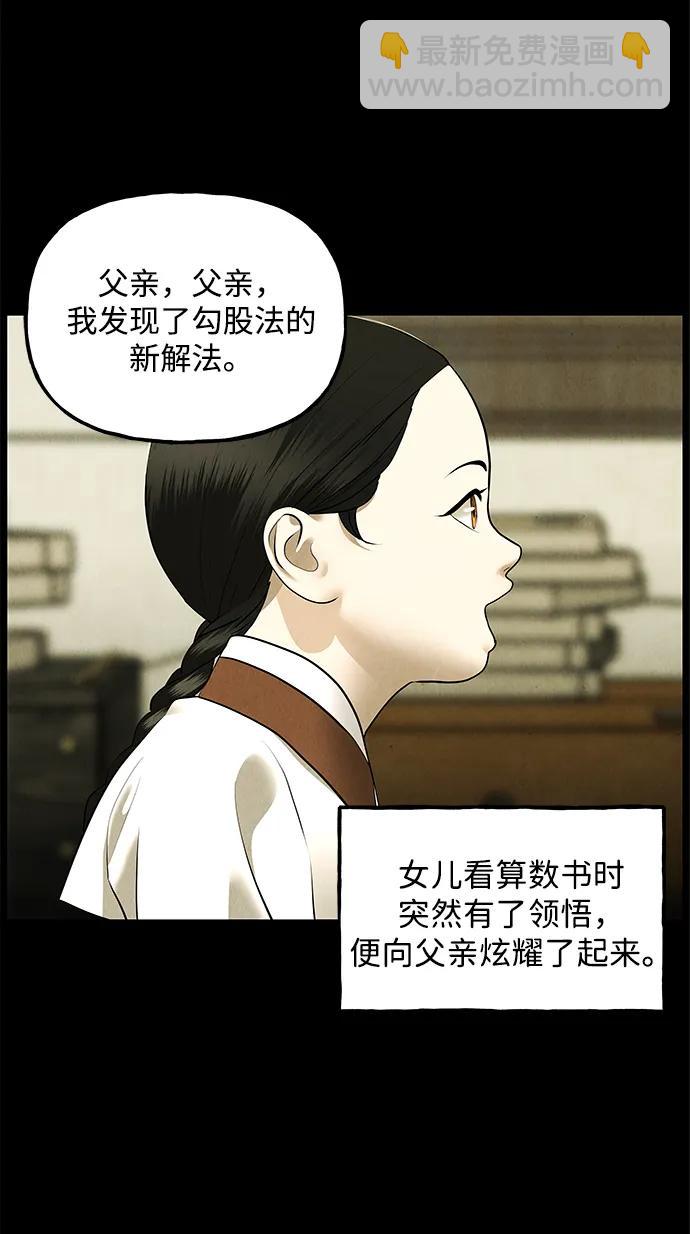 未來的古董店 - [第171] 從海末島來的客人（6）(1/2) - 1