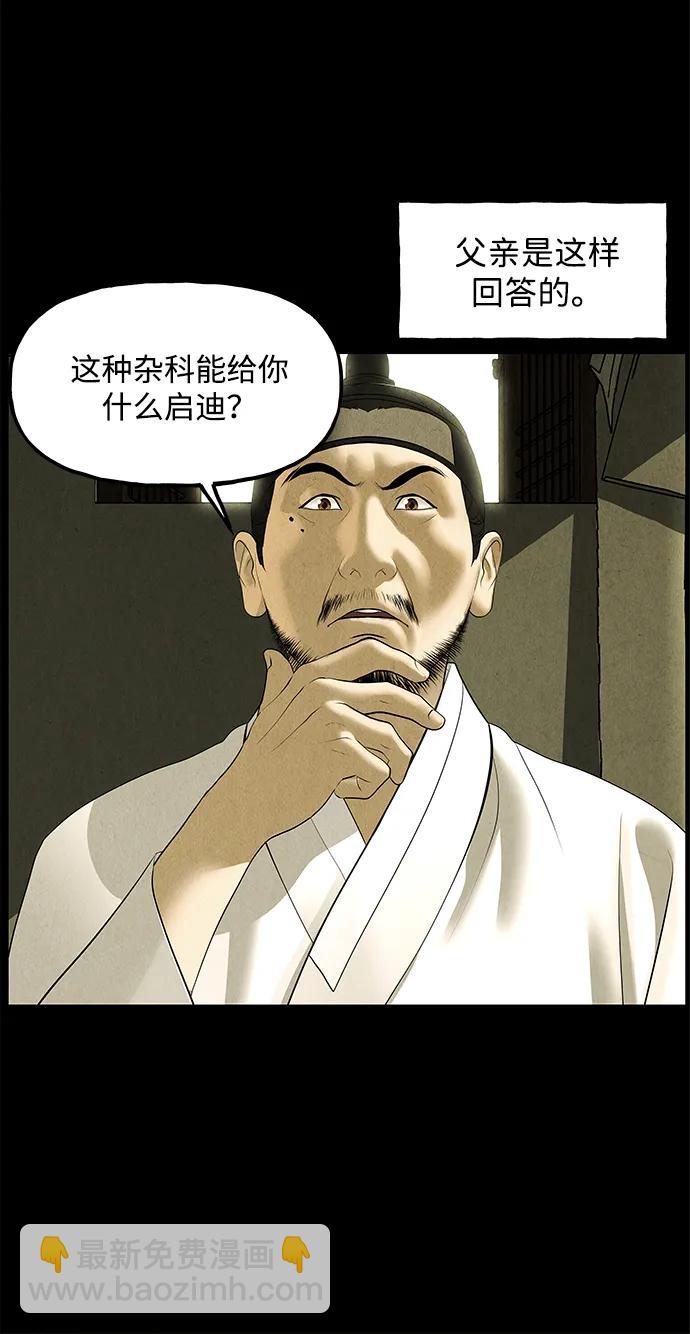 未來的古董店 - [第171] 從海末島來的客人（6）(1/2) - 2