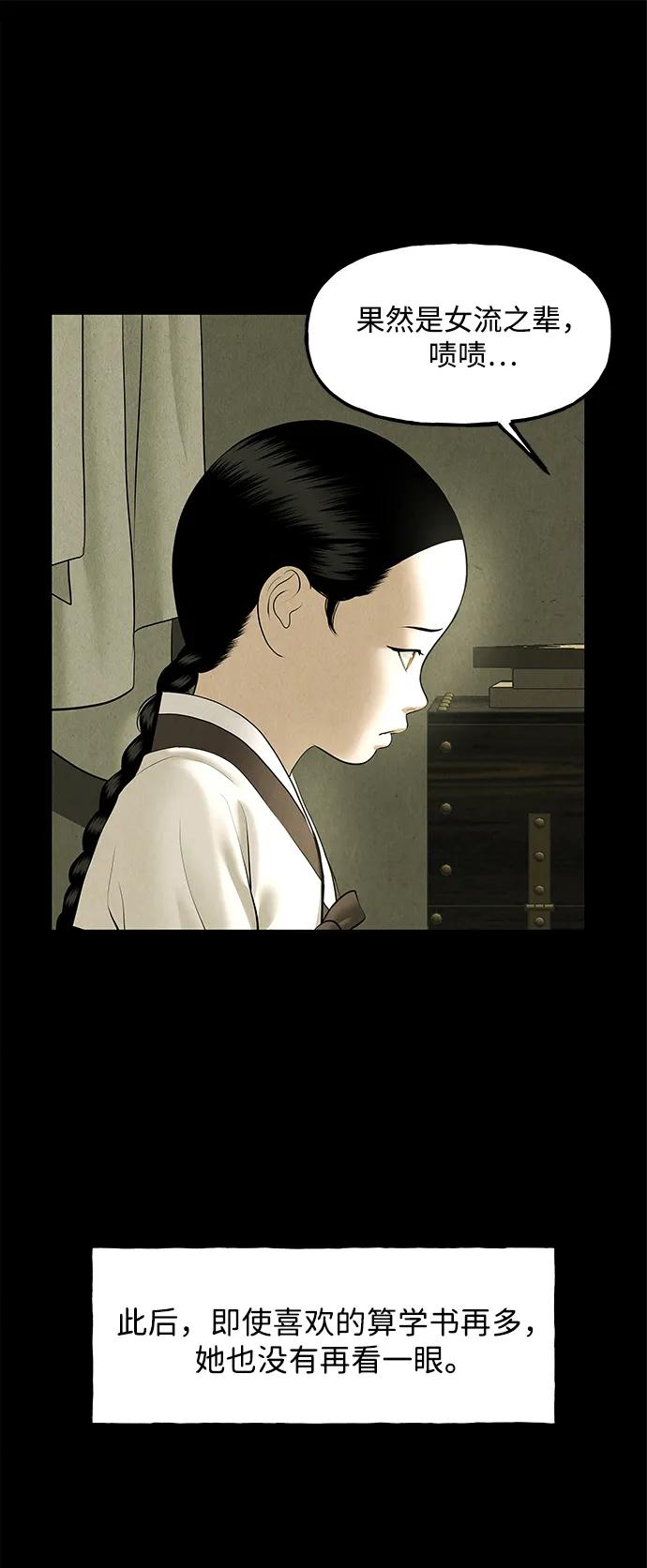 未來的古董店 - [第171] 從海末島來的客人（6）(1/2) - 3
