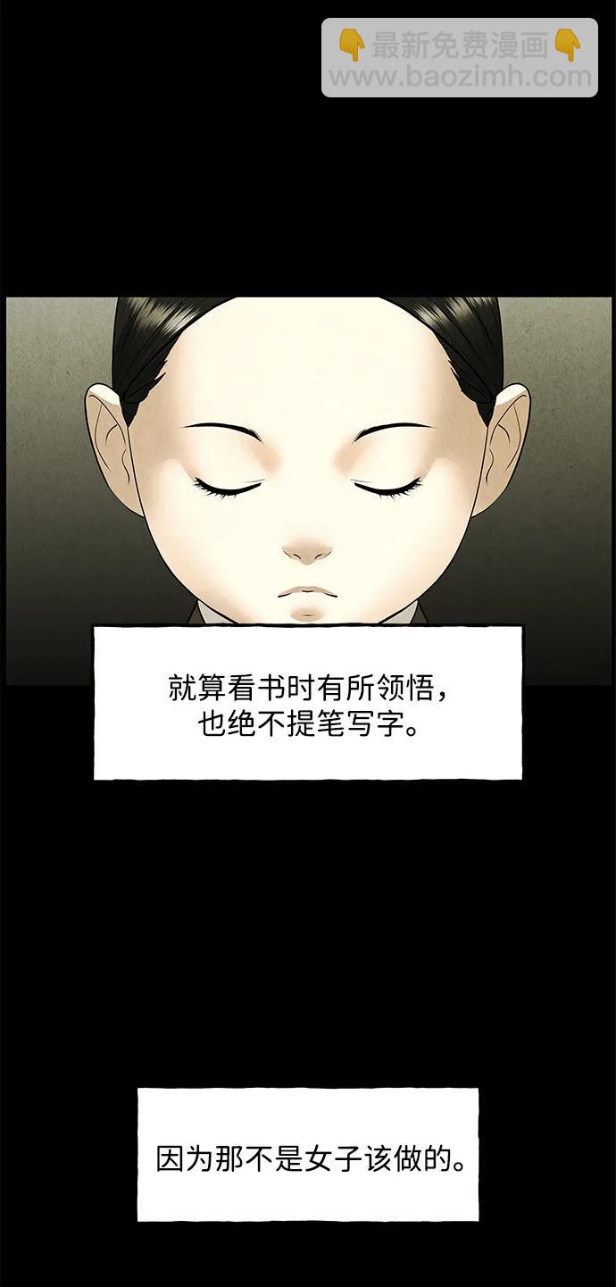 未來的古董店 - [第171] 從海末島來的客人（6）(1/2) - 4