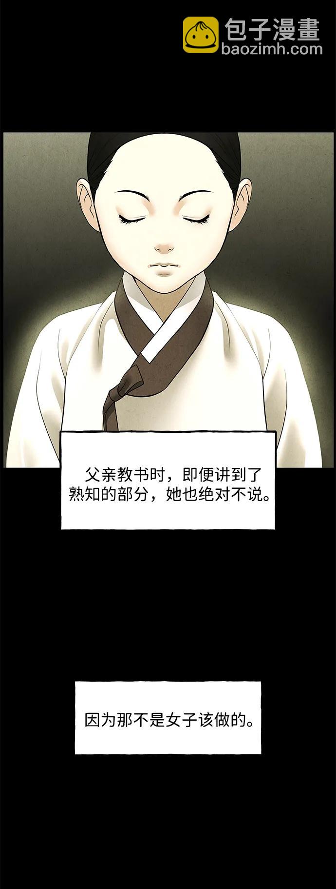 未來的古董店 - [第171] 從海末島來的客人（6）(1/2) - 5