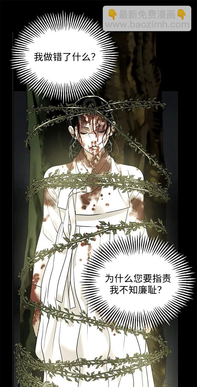 未來的古董店 - [第171] 從海末島來的客人（6）(1/2) - 8