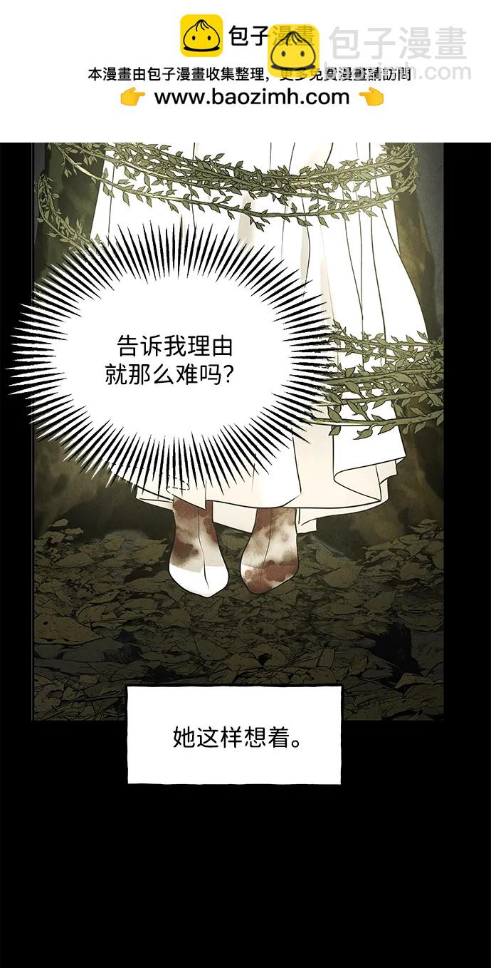 未來的古董店 - [第171] 從海末島來的客人（6）(1/2) - 1