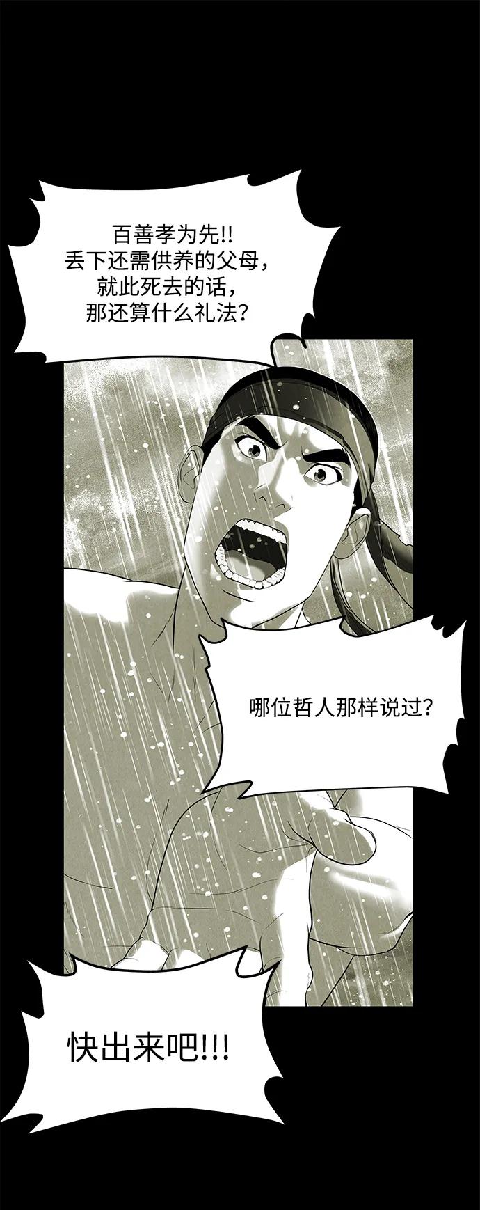 未來的古董店 - [第171] 從海末島來的客人（6）(1/2) - 6