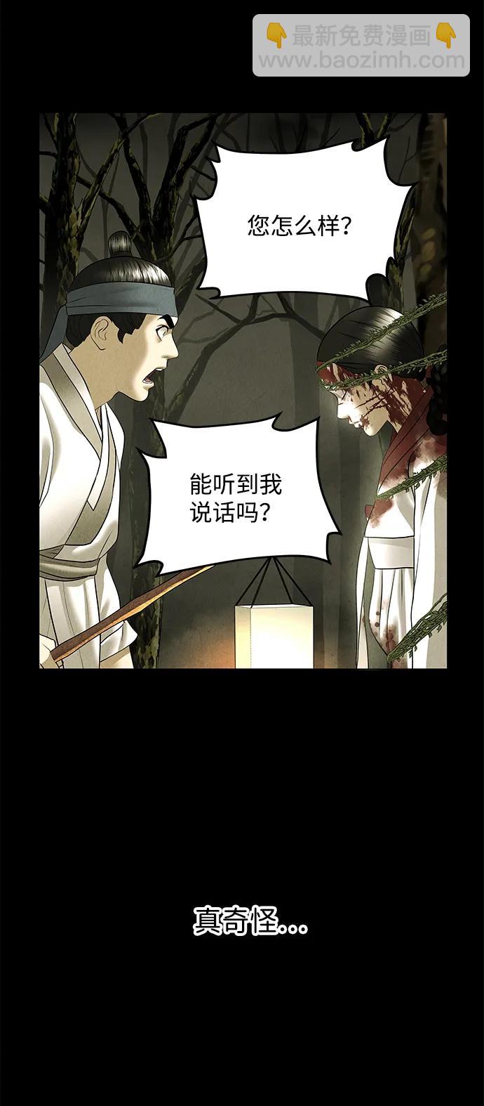 未來的古董店 - [第171] 從海末島來的客人（6）(1/2) - 8