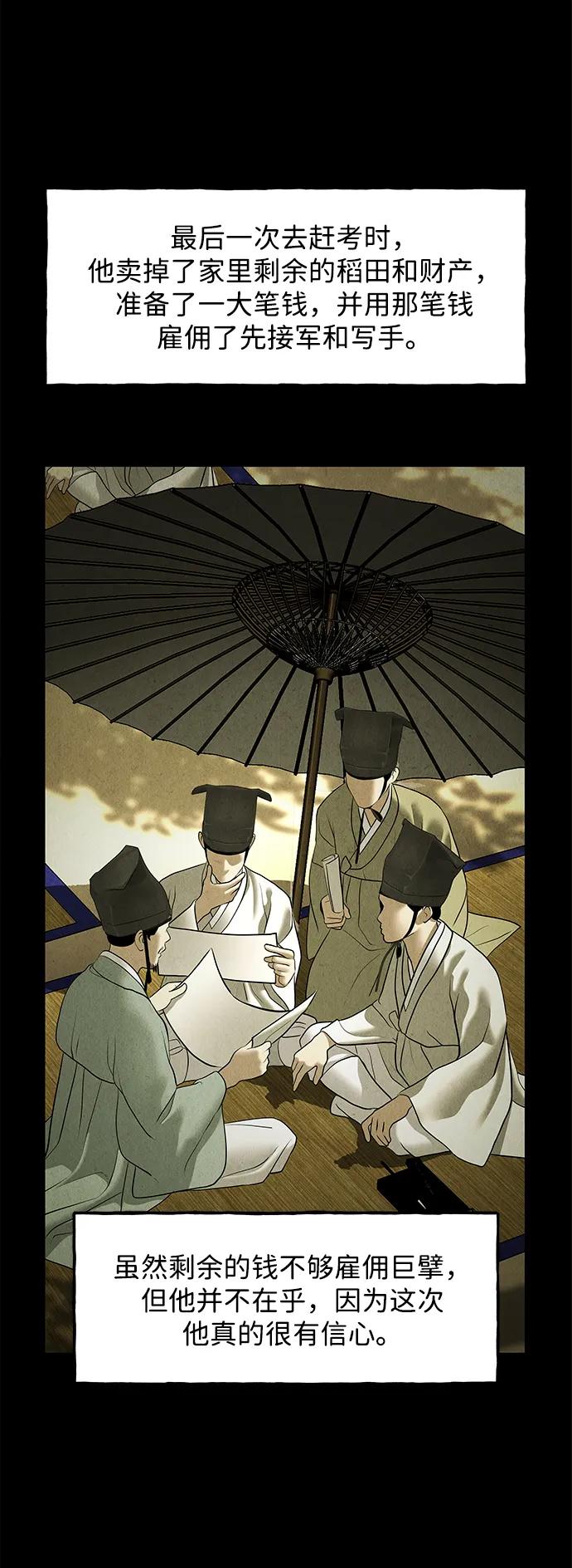 未來的古董店 - [第171] 從海末島來的客人（6）(1/2) - 5