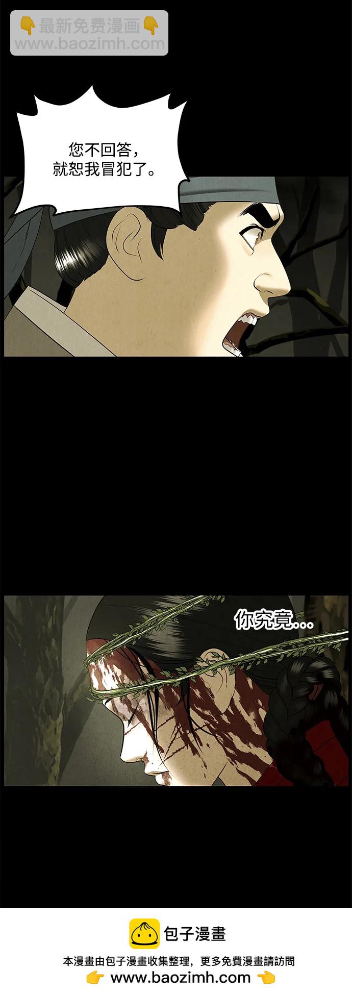 未來的古董店 - [第171] 從海末島來的客人（6）(1/2) - 2