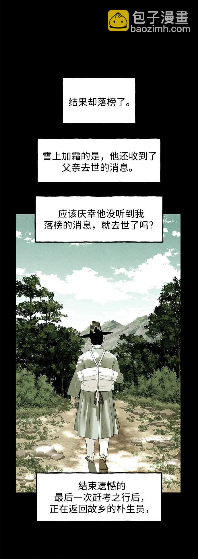 未來的古董店 - [第171] 從海末島來的客人（6）(1/2) - 6