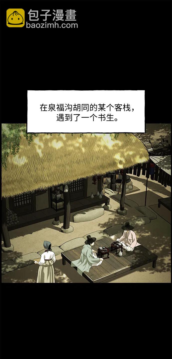 未來的古董店 - [第171] 從海末島來的客人（6）(1/2) - 7