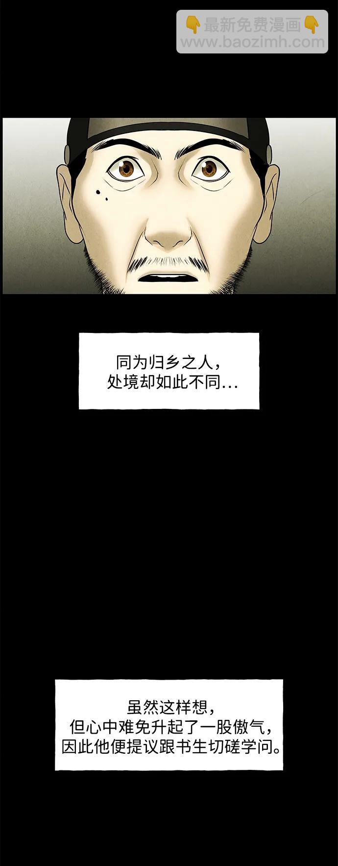 未來的古董店 - [第171] 從海末島來的客人（6）(1/2) - 1