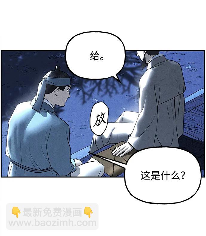 [第179] 从海末岛来的客人（14）14