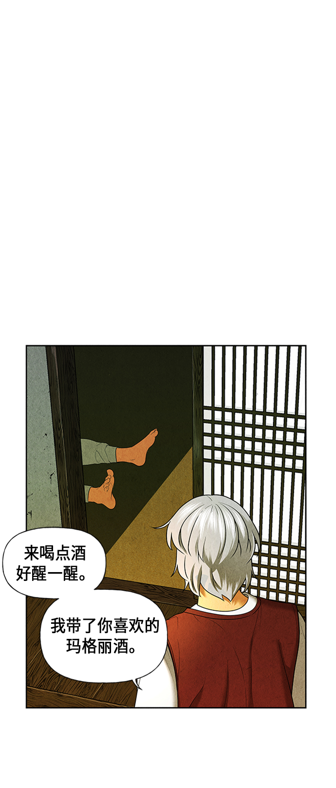 未来的古董店 - [第34话] 乘木（12）(1/2) - 6