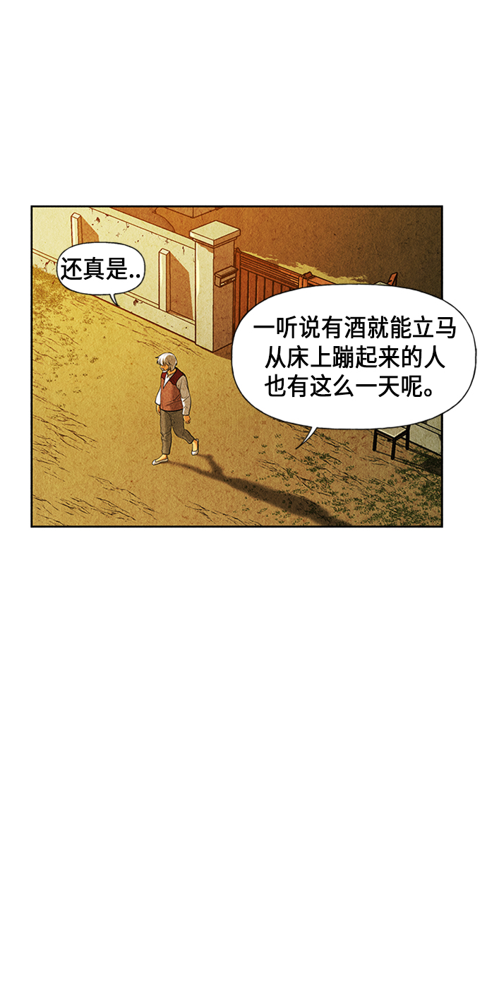 未來的古董店 - [第34話] 乘木（12）(1/2) - 1