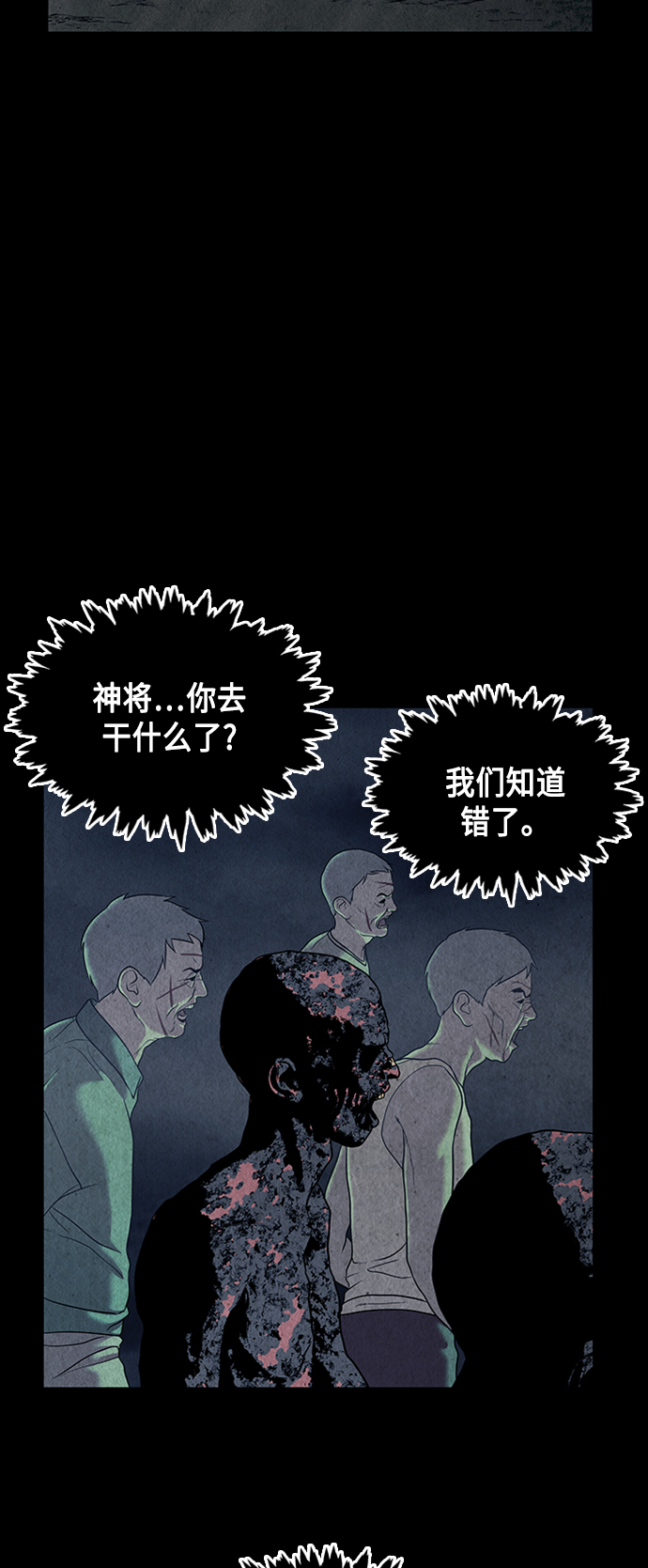 [第44话] 公竟渡河（2）8