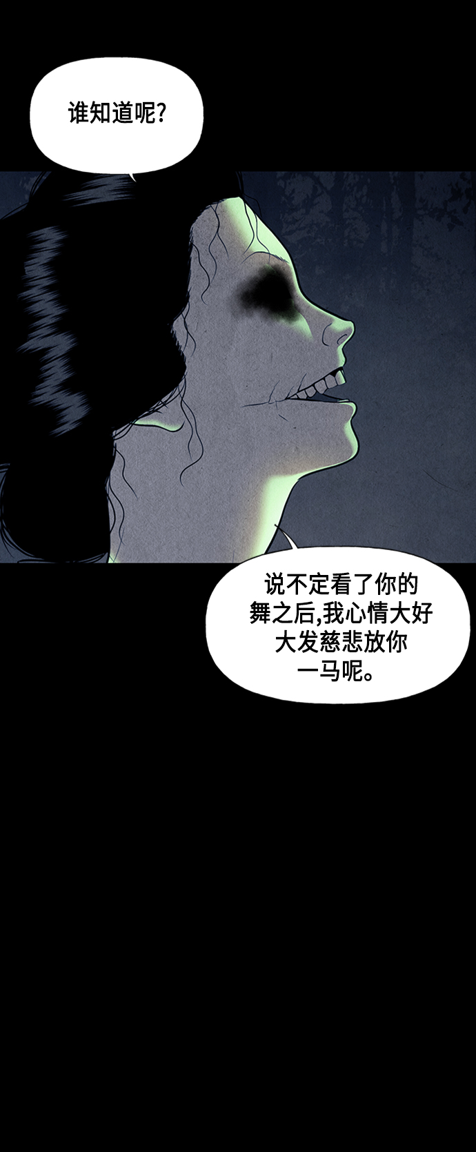 未來的古董店 - [第46話] 公竟渡河（4）(1/2) - 1