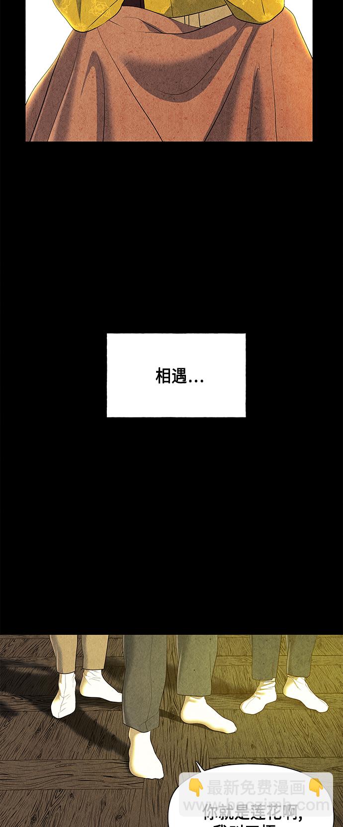 未來的古董店 - [第50話] 公竟渡河（8）(1/2) - 3