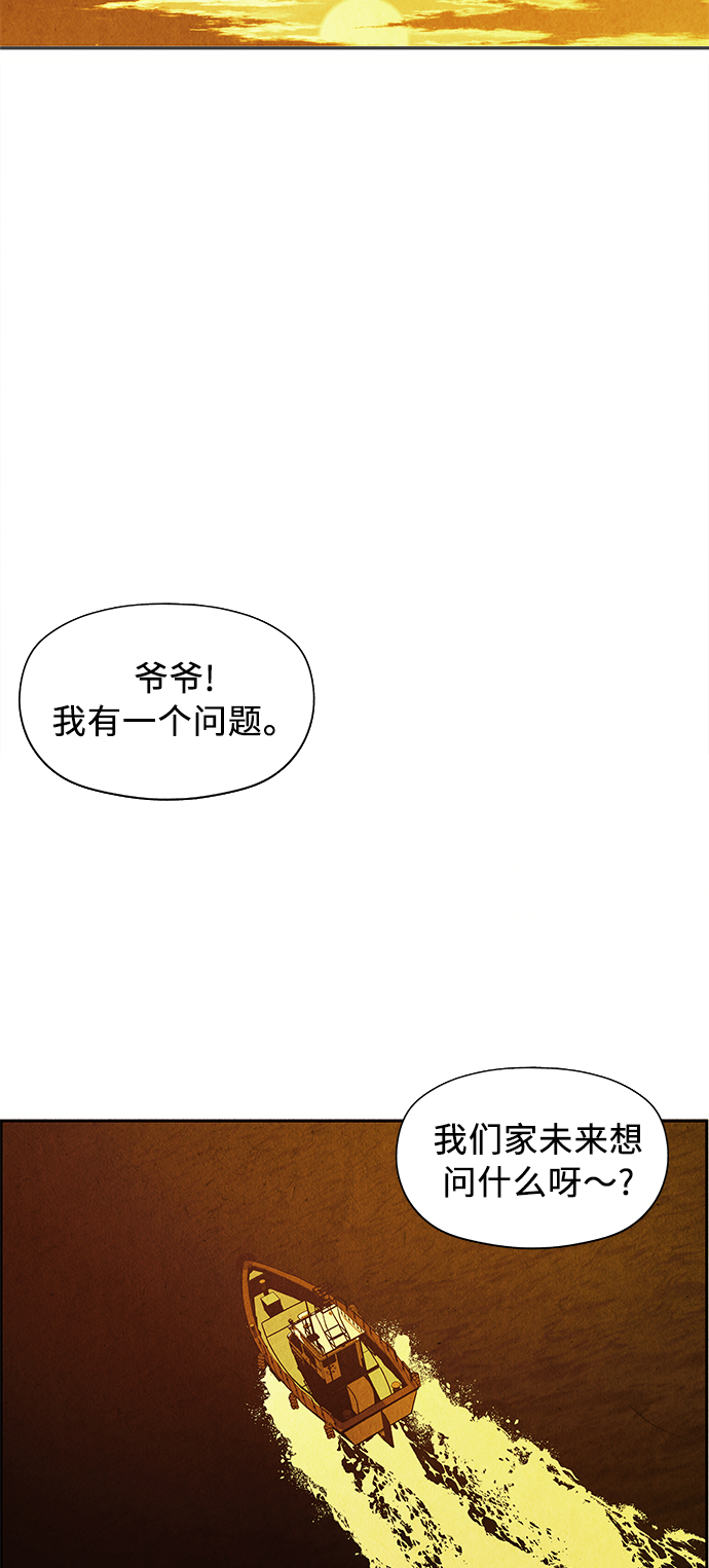 未来的古董店 - [第54话] 公竟渡河（12）(1/3) - 3