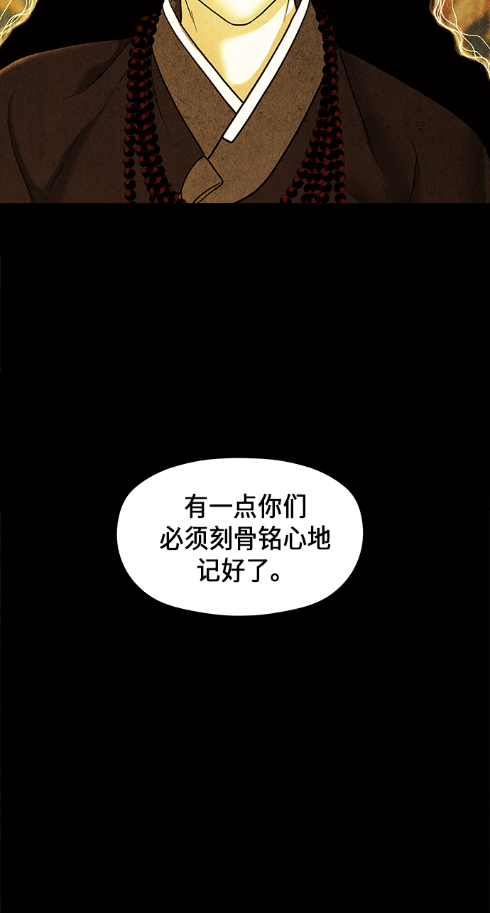 未來的古董店 - [第54話] 公竟渡河（12）(1/3) - 4