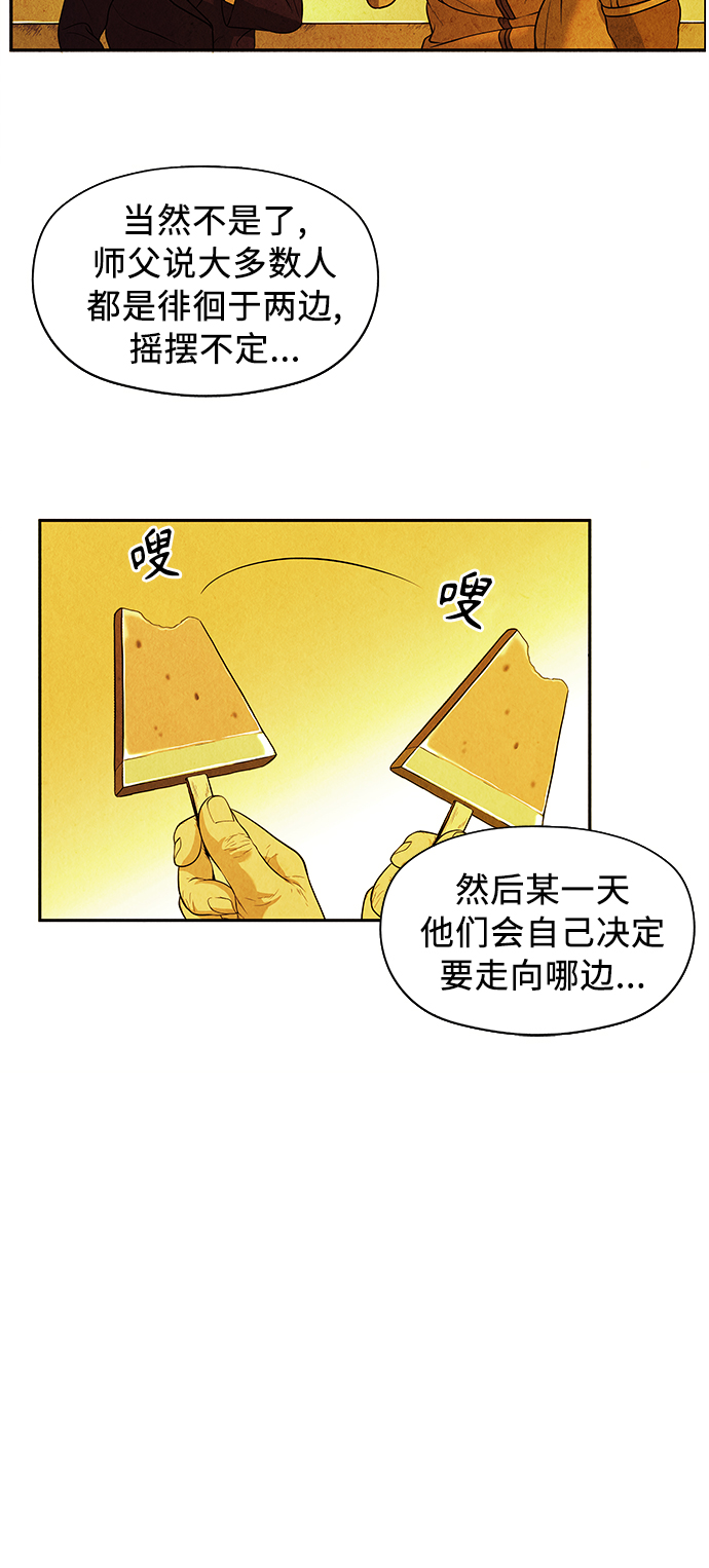 未來的古董店 - [第54話] 公竟渡河（12）(1/3) - 7