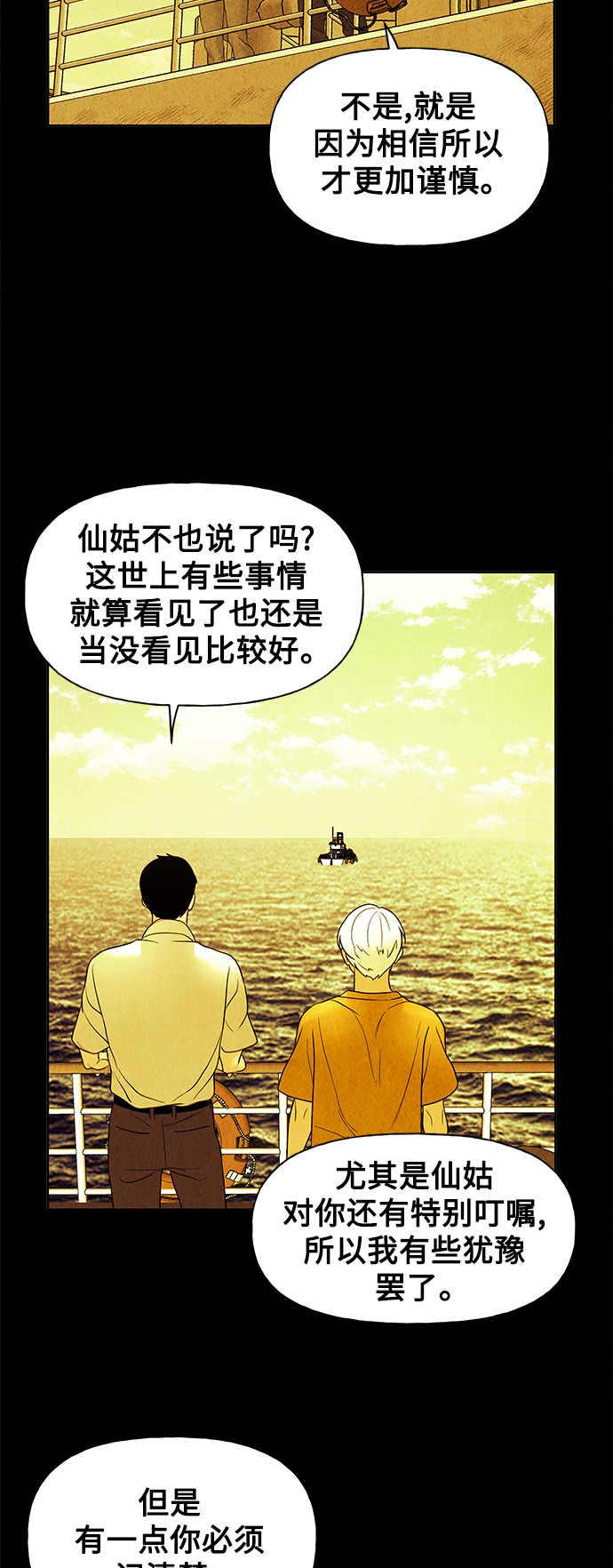 [第65话] 暗画（2）20