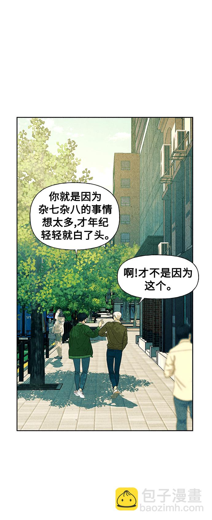 未来的古董店 - [第65话] 暗画（2）(1/2) - 1