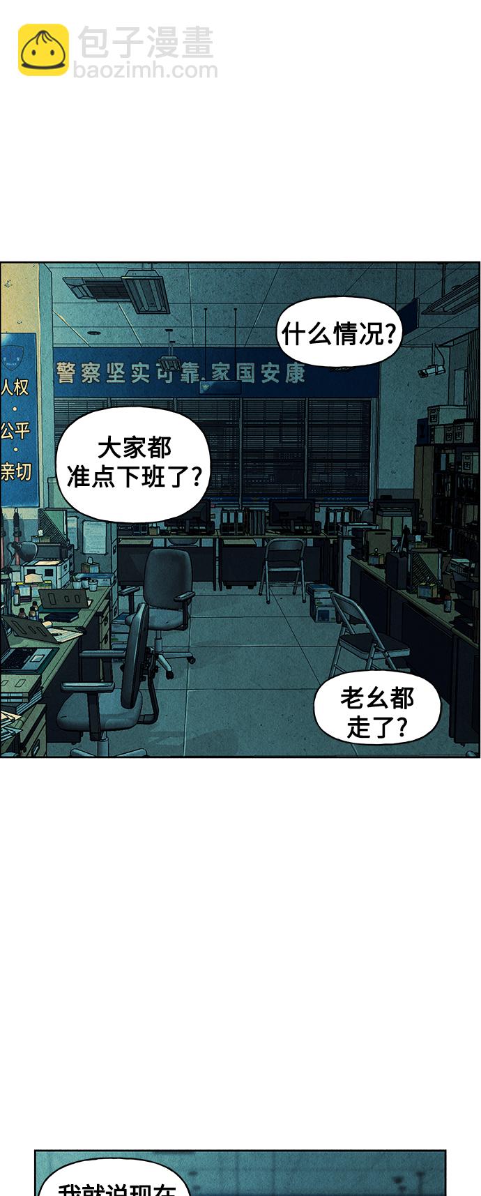 未來的古董店 - [第67話] 暗畫（4）(1/2) - 6