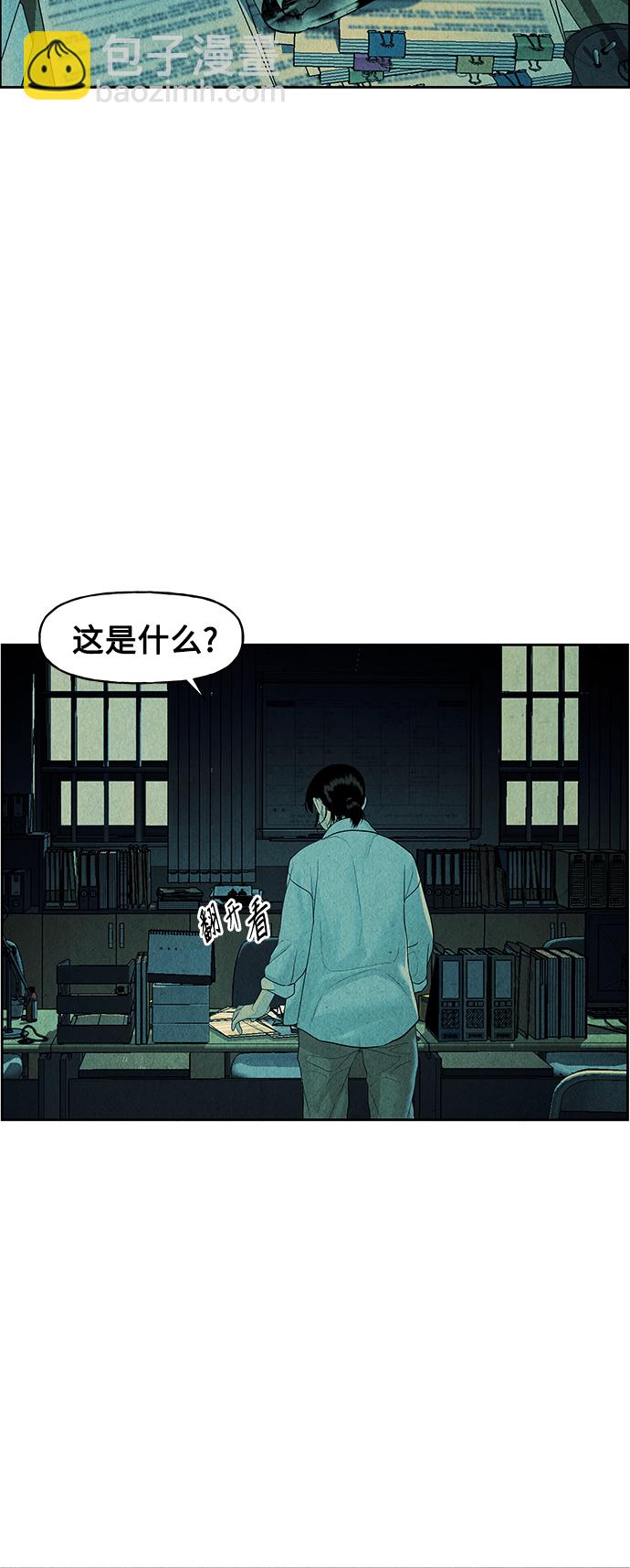 [第67话] 暗画（4）39