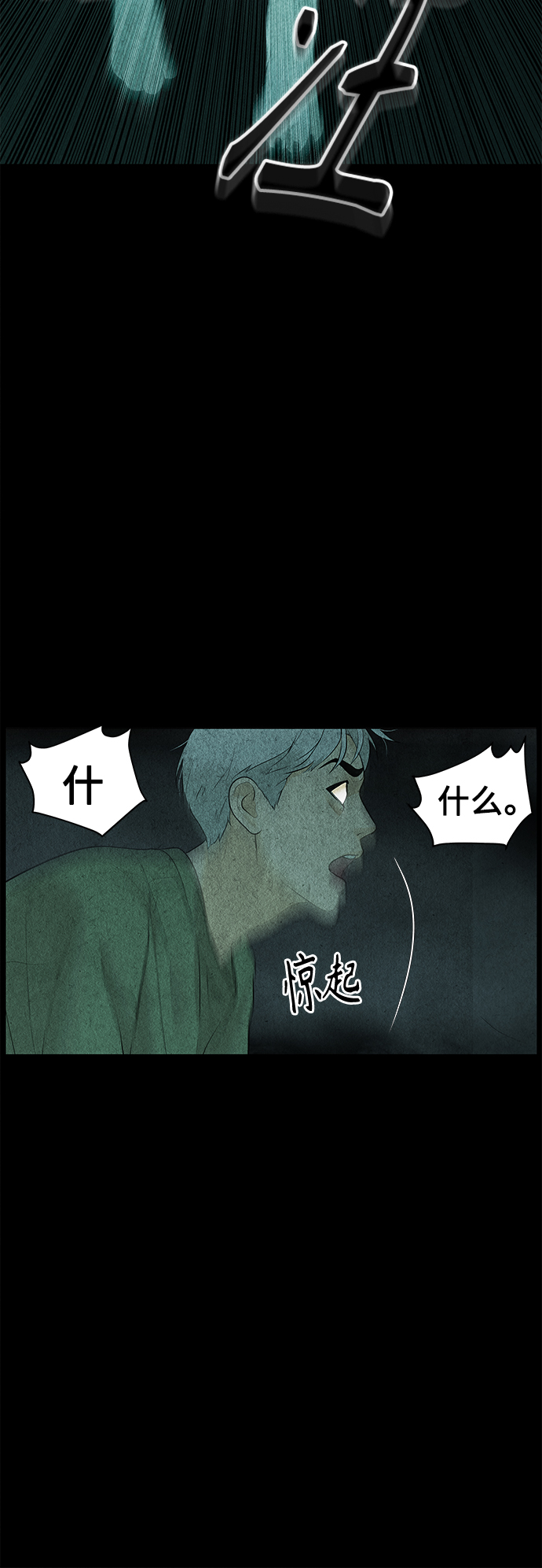 [第69话] 暗画（6）9