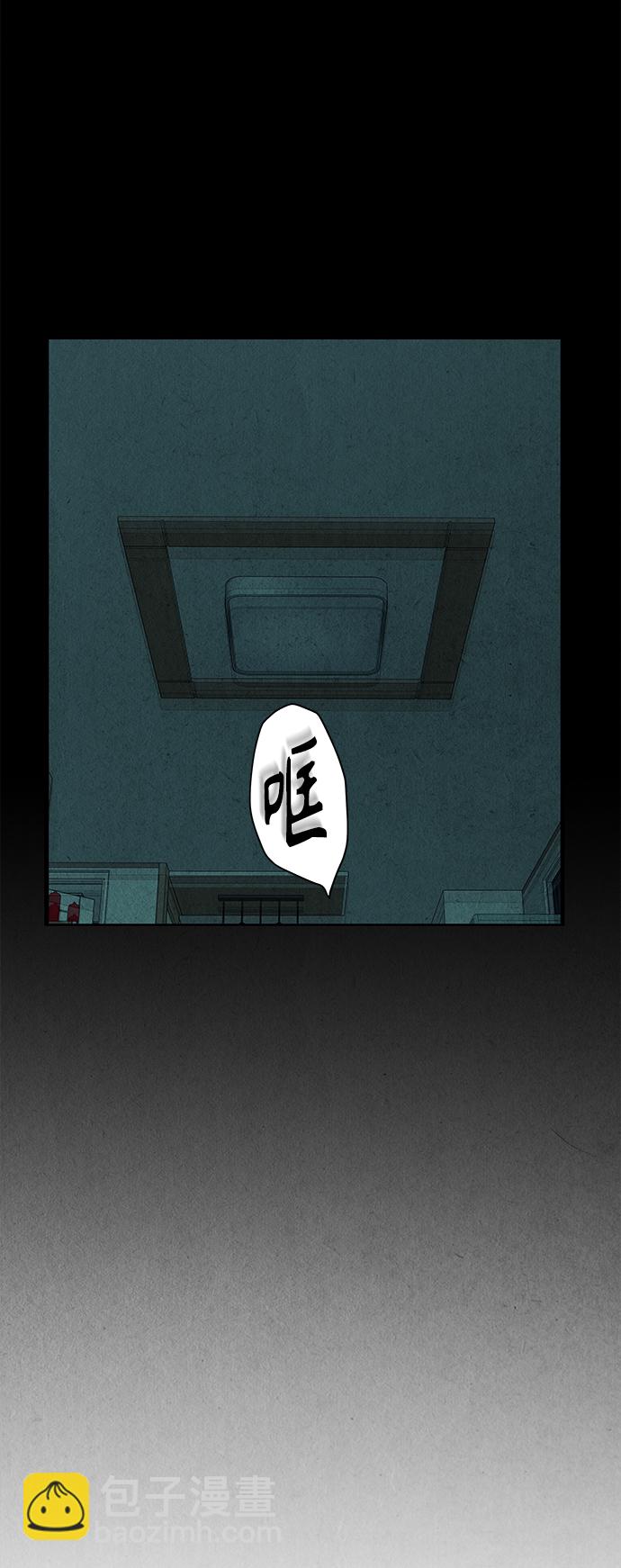 未來的古董店 - [第69話] 暗畫（6）(1/2) - 1