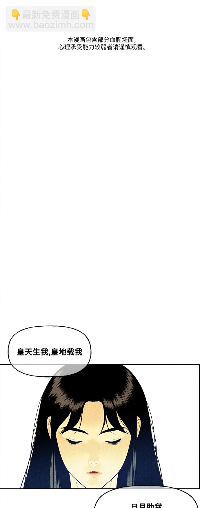 [第73话] 暗画（10）1