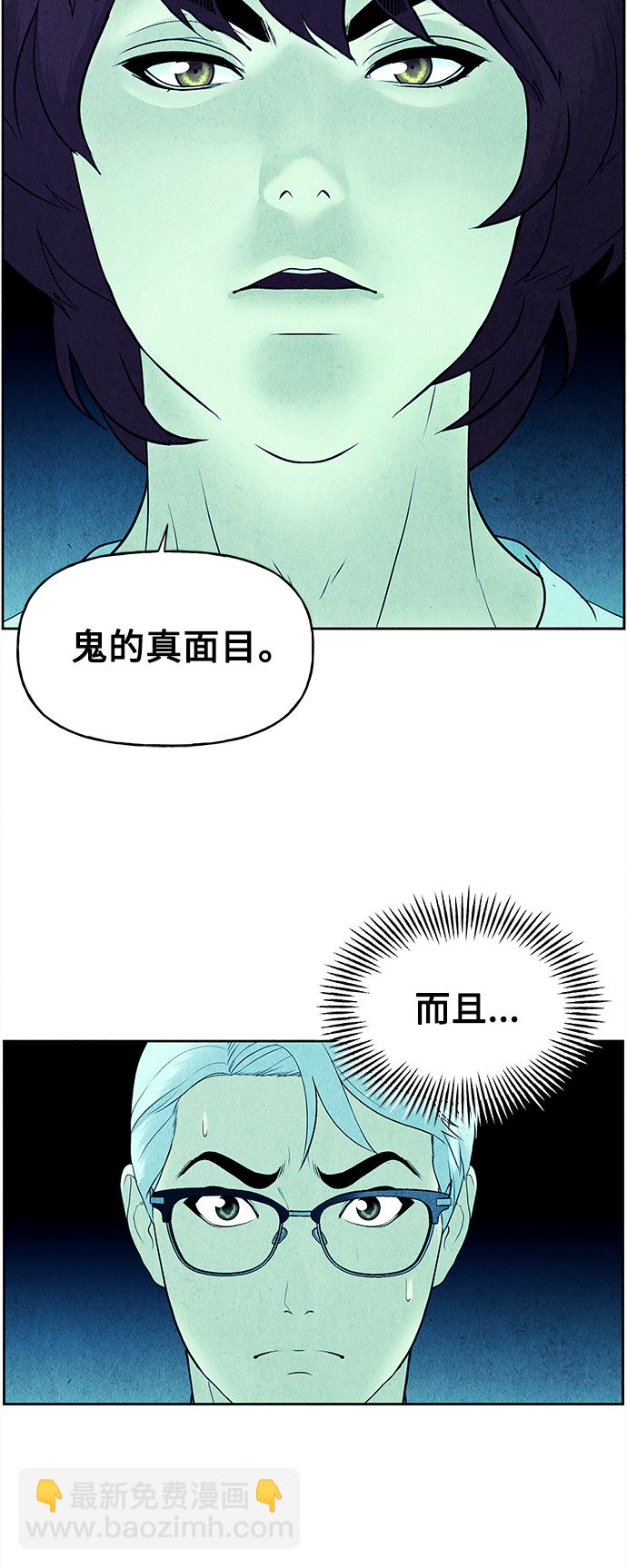 未来的古董店 - [第73话] 暗画（10）(2/2) - 4