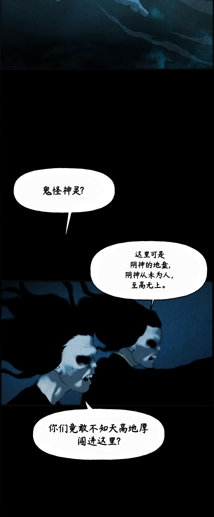 未來的古董店 - [第77話] 暗畫（14）(1/2) - 6