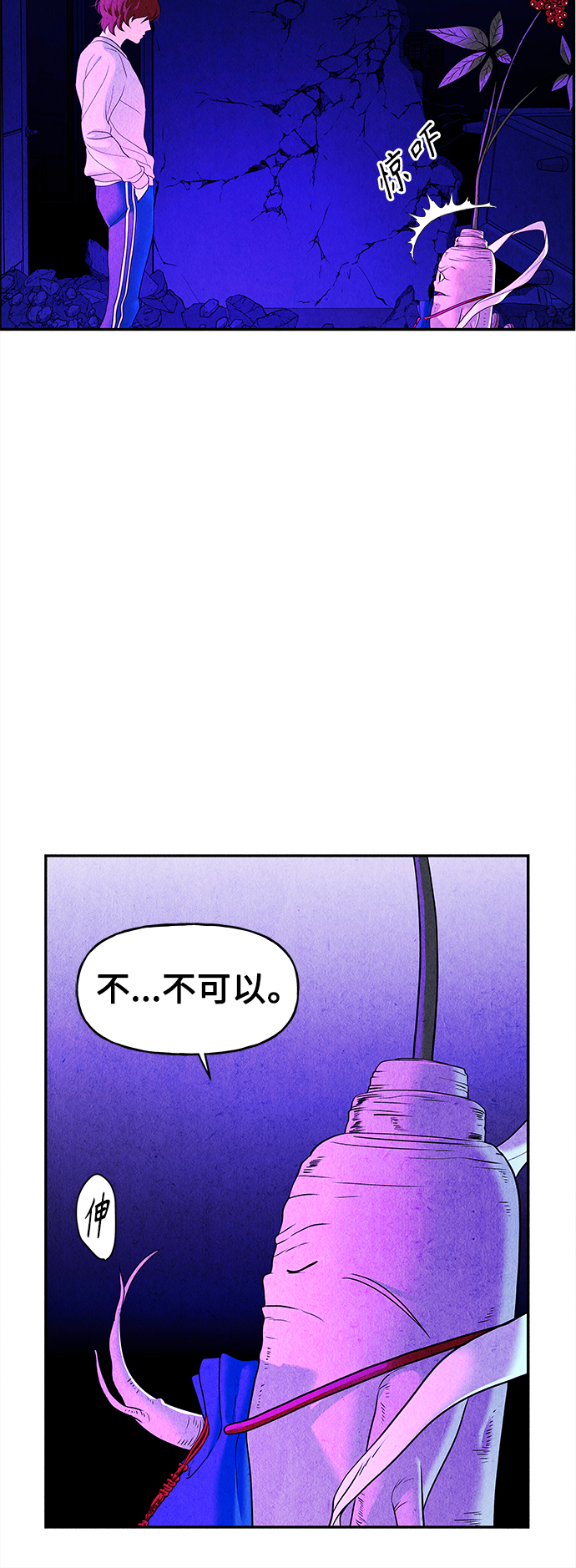 未來的古董店 - [第81話] 暗畫（18）(2/2) - 1