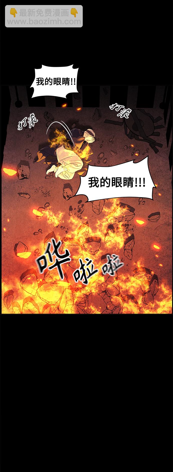 未来的古董店 - [第83话] 暗画（完）(1/2) - 4