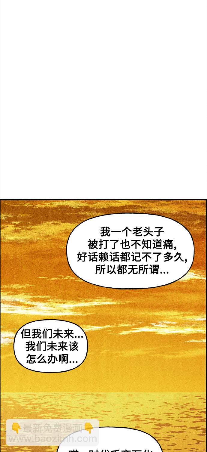 未來的古董店 - [第85話] 未濟（2）(2/2) - 6