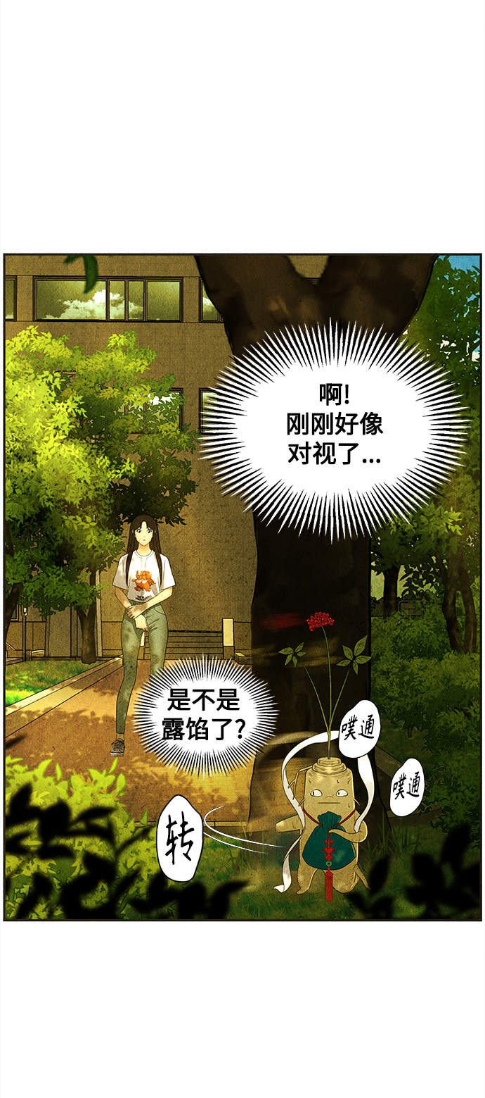 未來的古董店 - [第87話] 未濟（完）(1/2) - 4