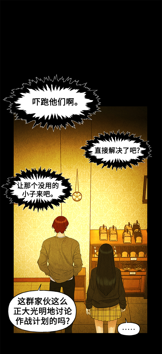 未來的古董店 - [第89話] 吉凶者（2）(1/2) - 4