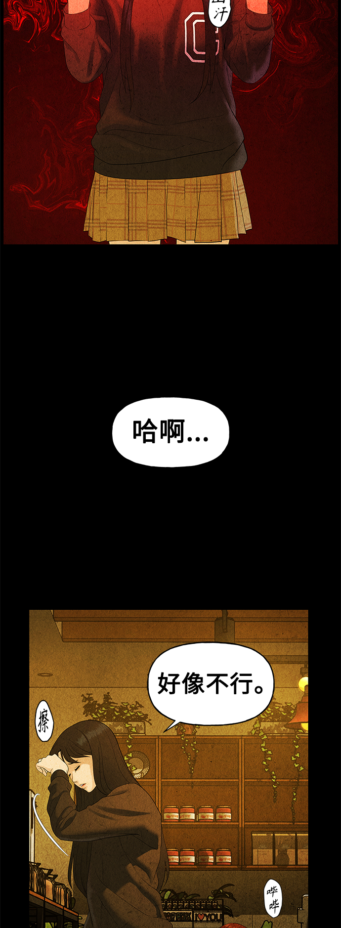 未來的古董店 - [第89話] 吉凶者（2）(2/2) - 2