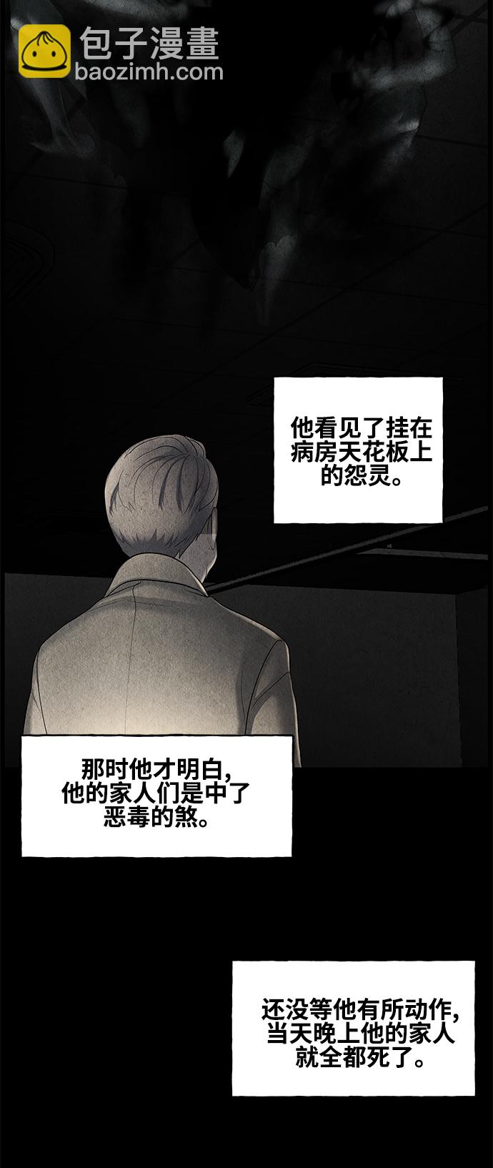 未來的古董店 - [第91話] 吉凶者（4）(1/2) - 2