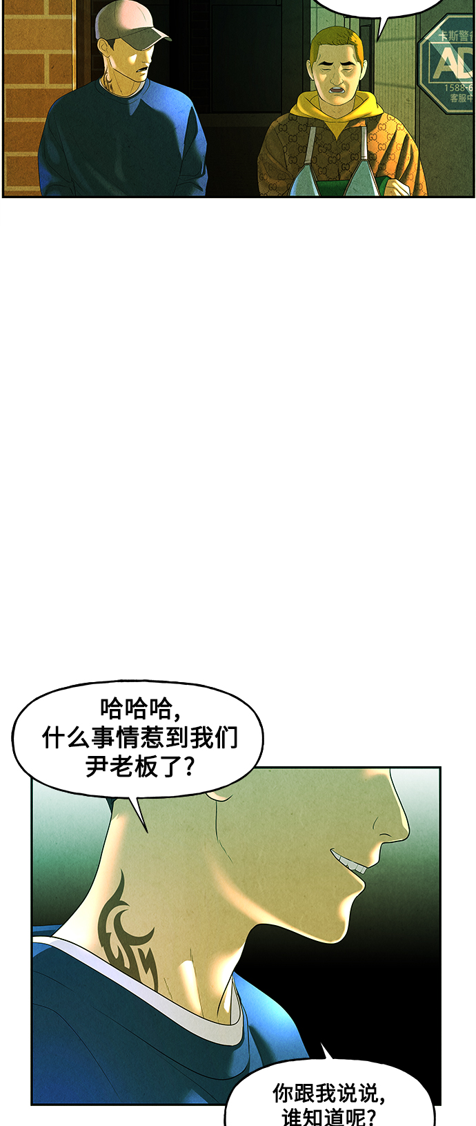 未來的古董店 - [第93話] 吉凶者（6）(2/2) - 3