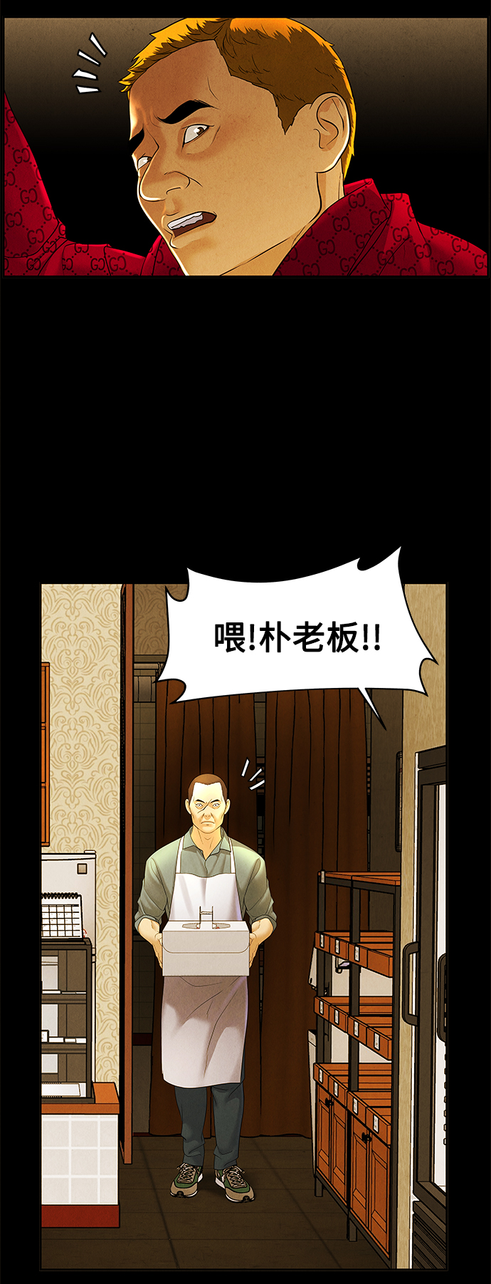 [第93话] 吉凶者（6）6