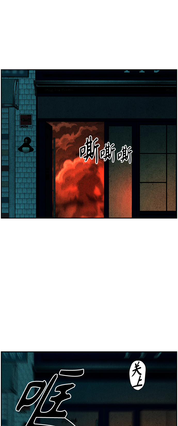 未來的古董店 - [第95話] 吉凶者（8）(1/2) - 4