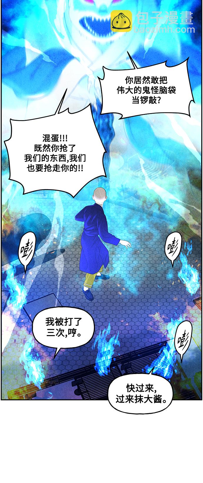 未來的古董店 - [第95話] 吉凶者（8）(1/2) - 4