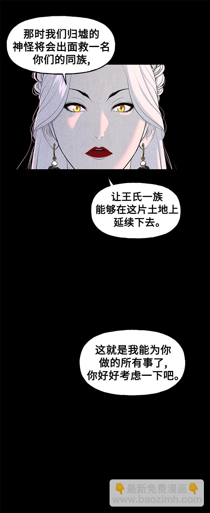 未來的古董店 - [第97話] 北市(1/2) - 1