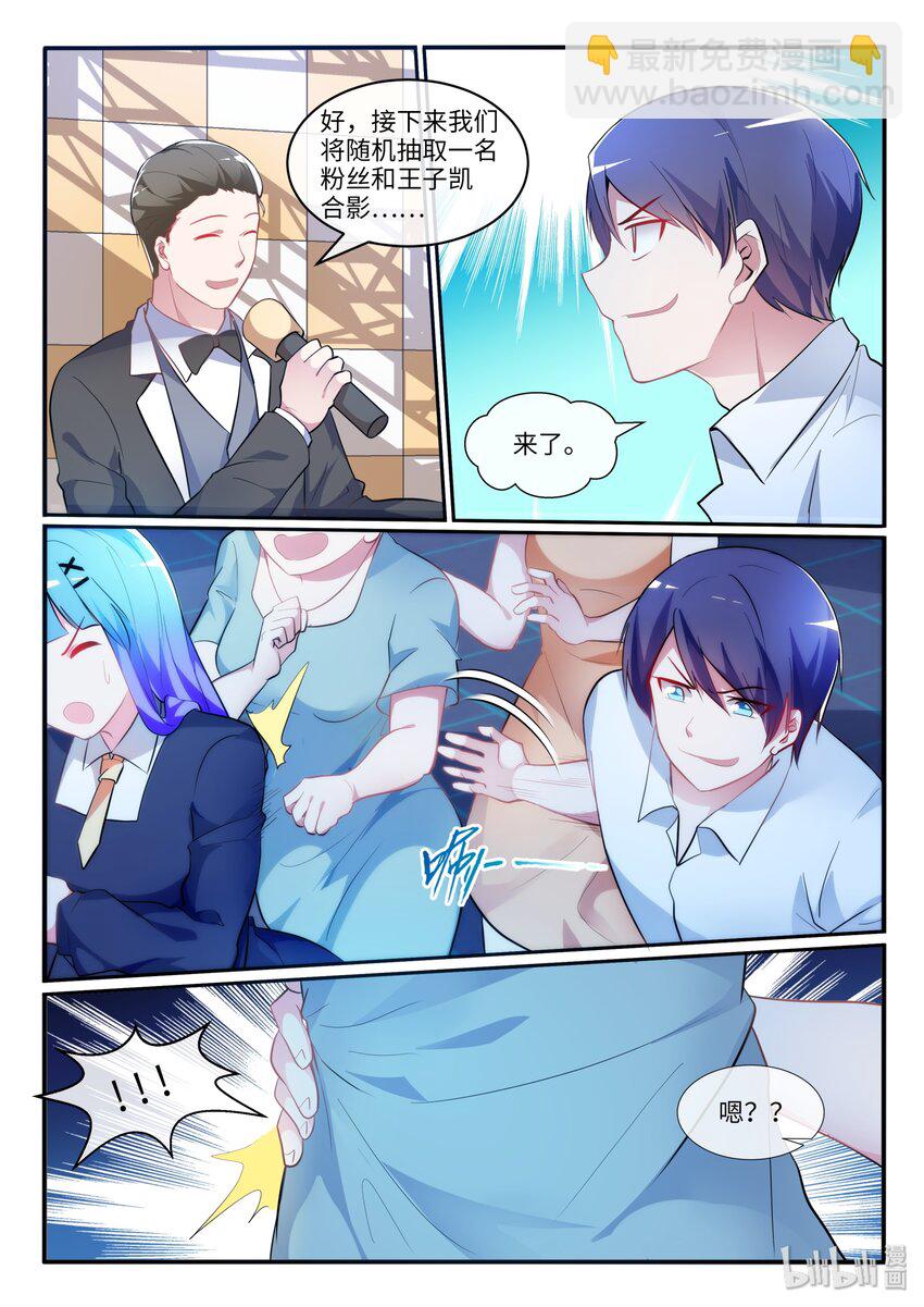 10 做不好的小事-第13话