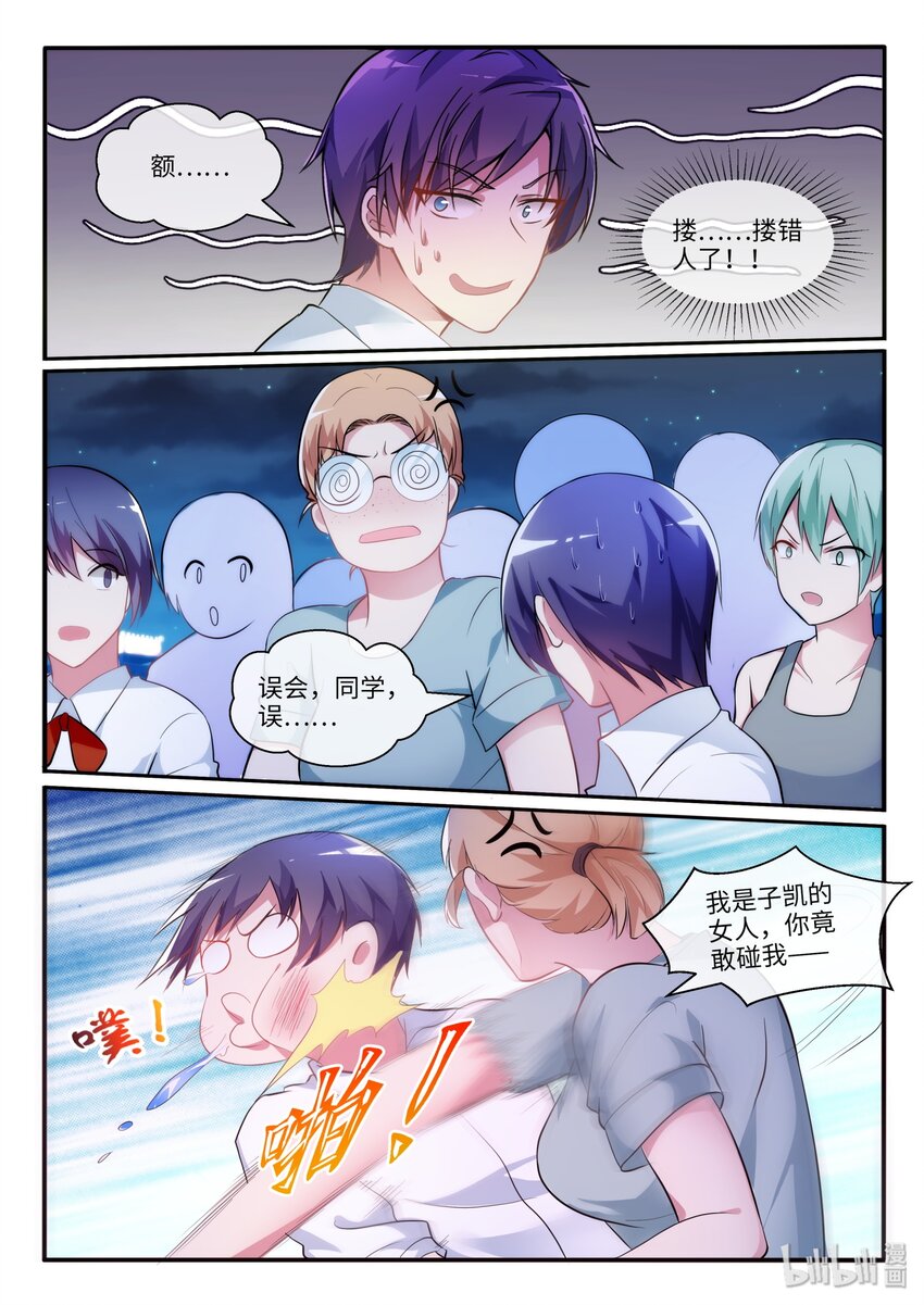 10 做不好的小事-第13话