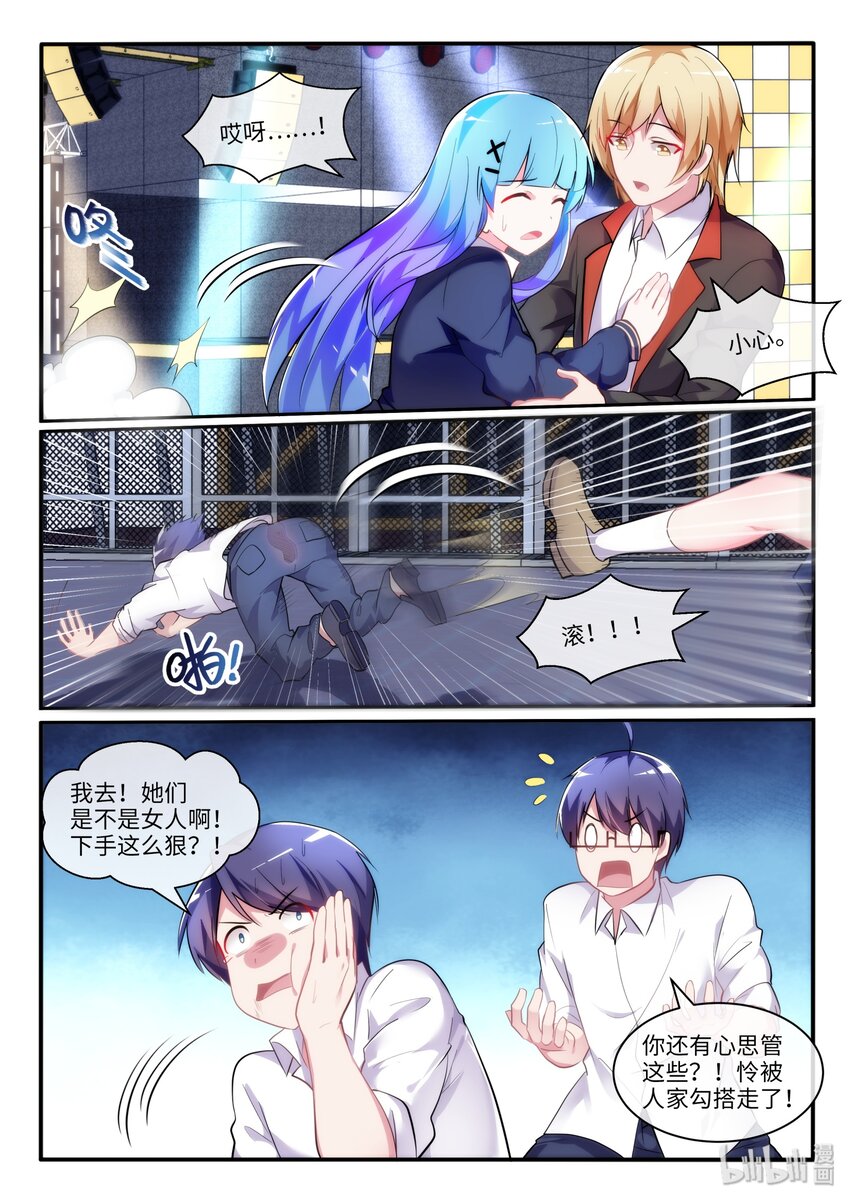 10 做不好的小事-第13话