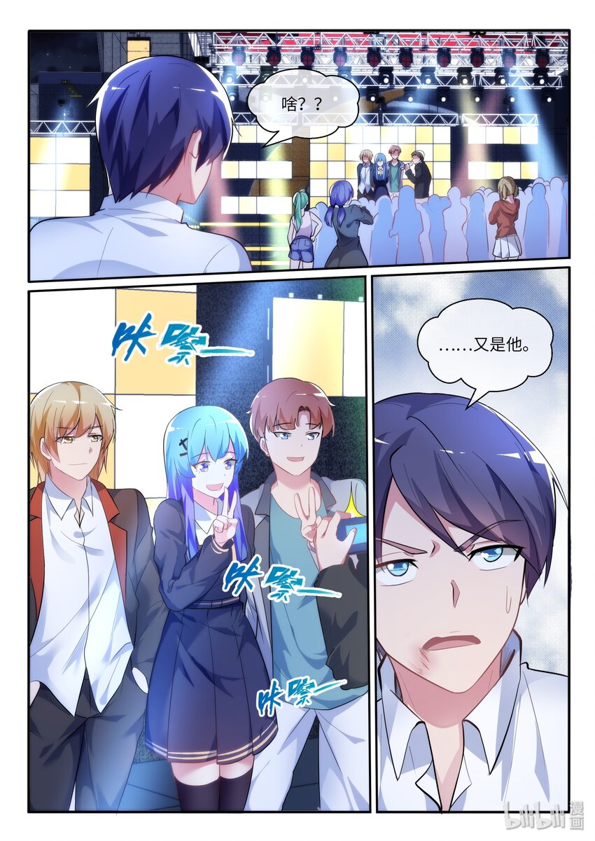 10 做不好的小事-第13话