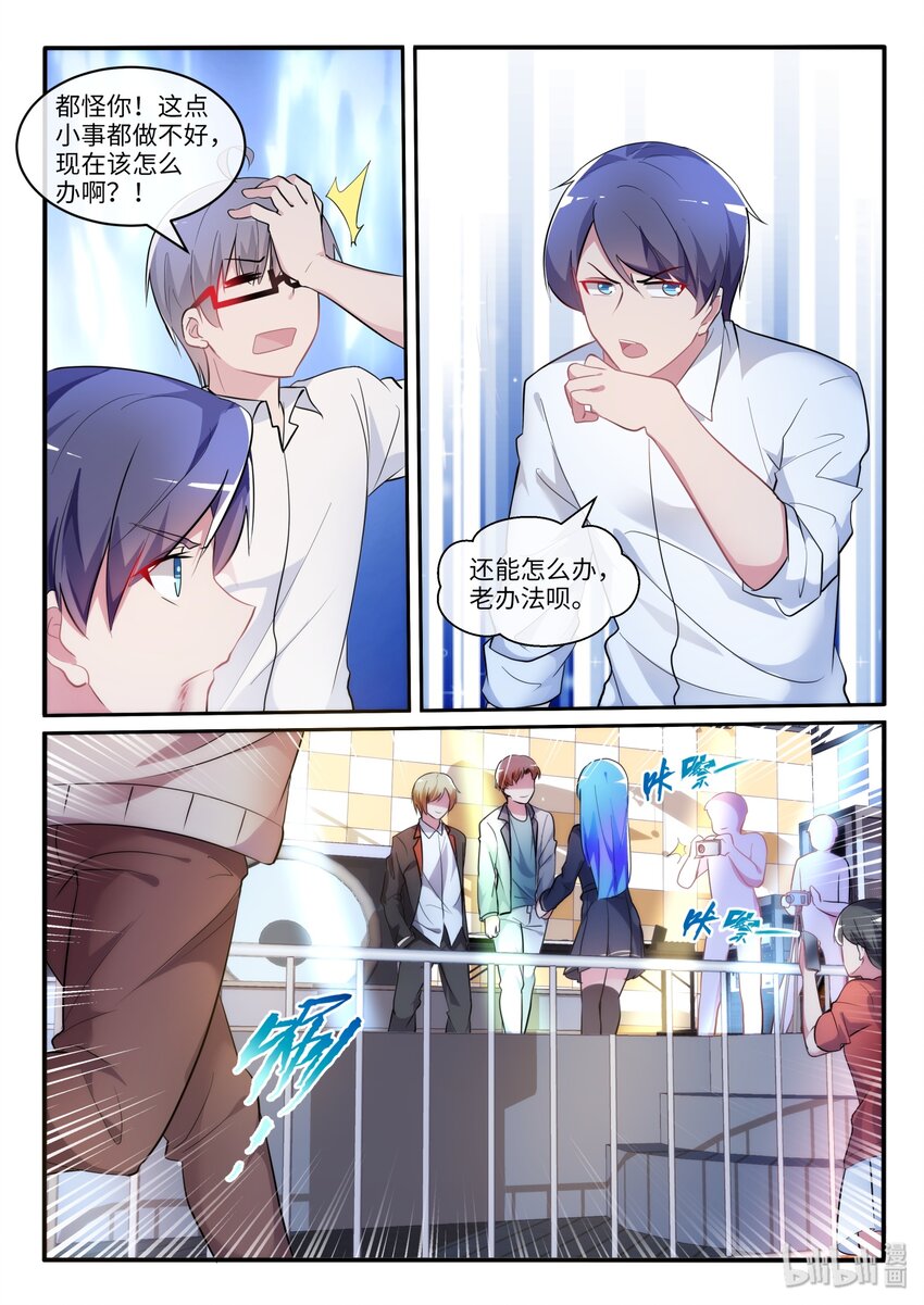 10 做不好的小事-第13话