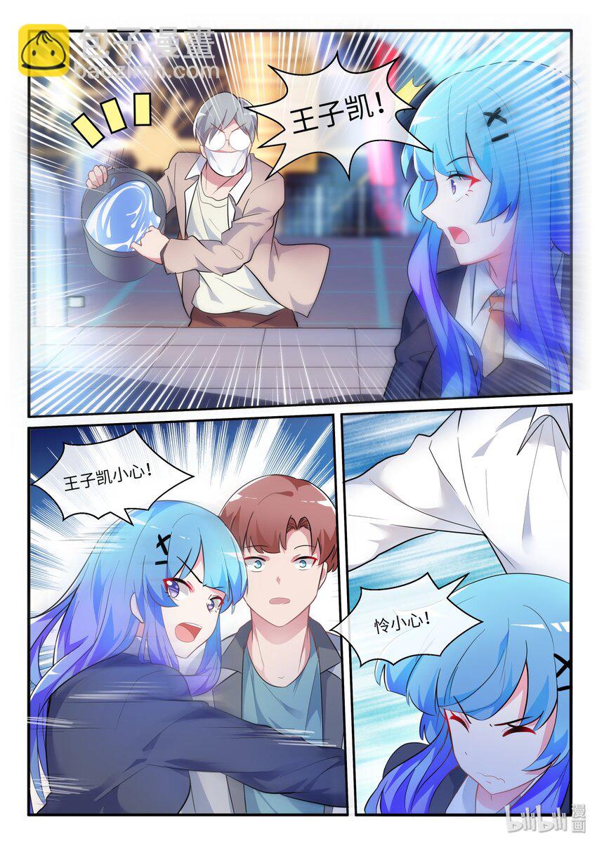 10 做不好的小事-第13话